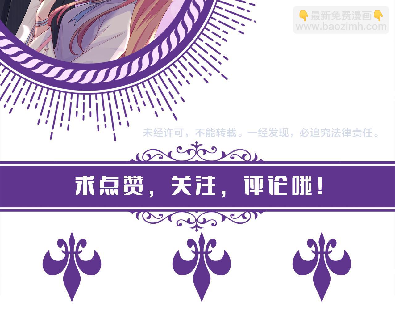 名門摯愛 - 第395 俞霏煙現身？(3/3) - 2