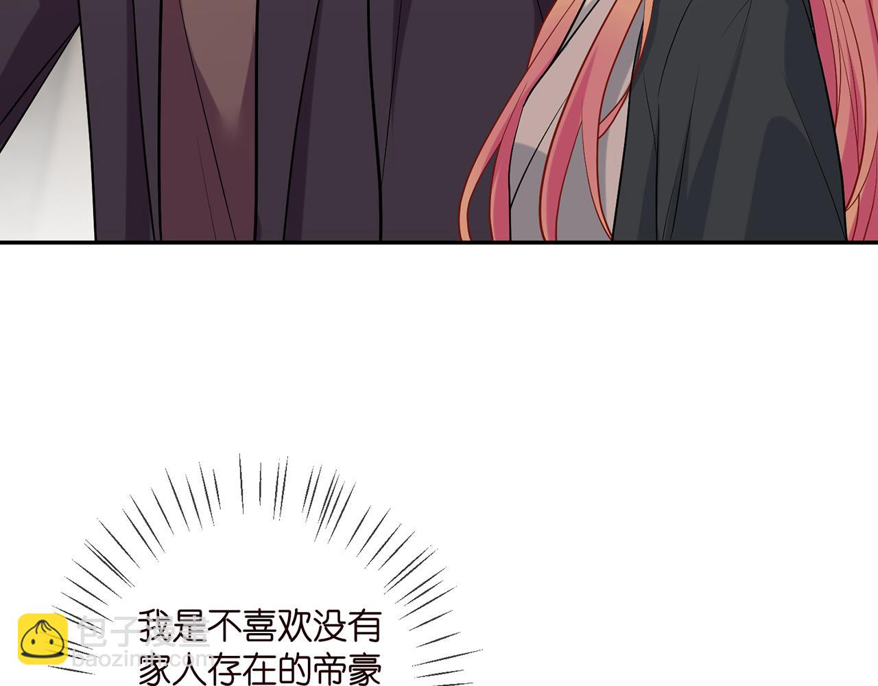 名門摯愛 - 第395 俞霏煙現身？(2/3) - 3