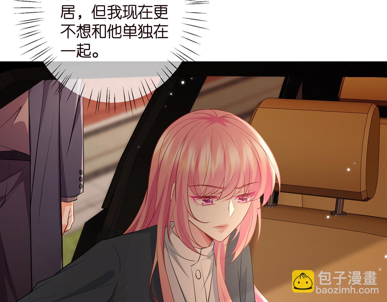 名門摯愛 - 第395 俞霏煙現身？(2/3) - 4