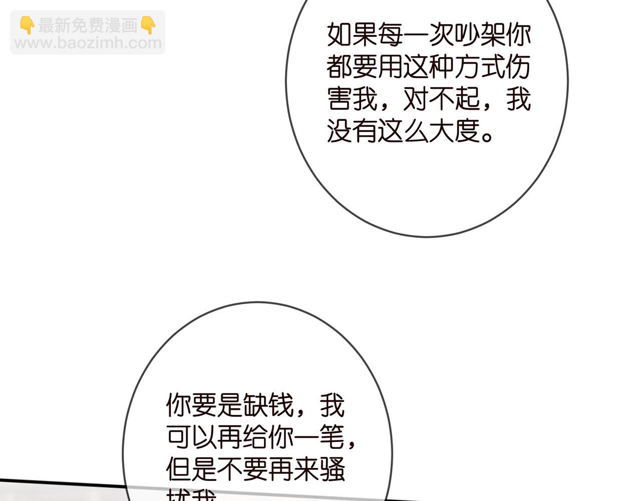 名門摯愛 - 第395 俞霏煙現身？(2/3) - 7