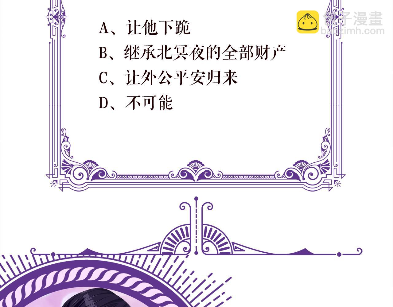 名門摯愛 - 第397 卑微的北冥夜(3/3) - 1