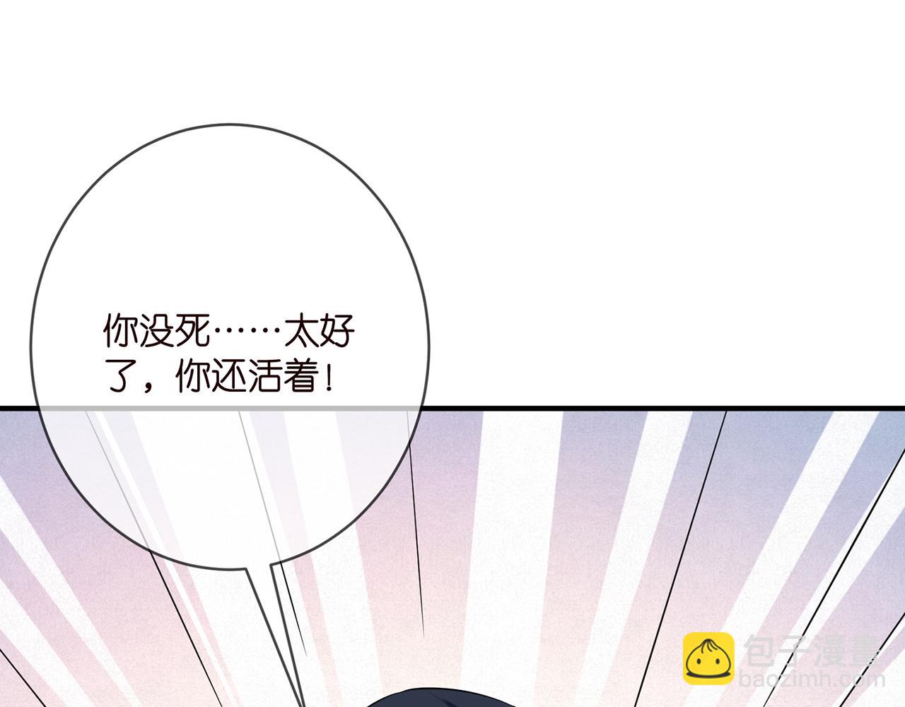 名門摯愛 - 第397 卑微的北冥夜(1/3) - 6