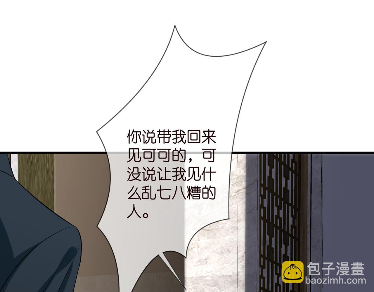 名門摯愛 - 第397 卑微的北冥夜(1/3) - 3