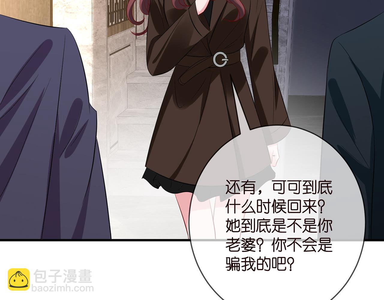 名門摯愛 - 第397 卑微的北冥夜(1/3) - 1