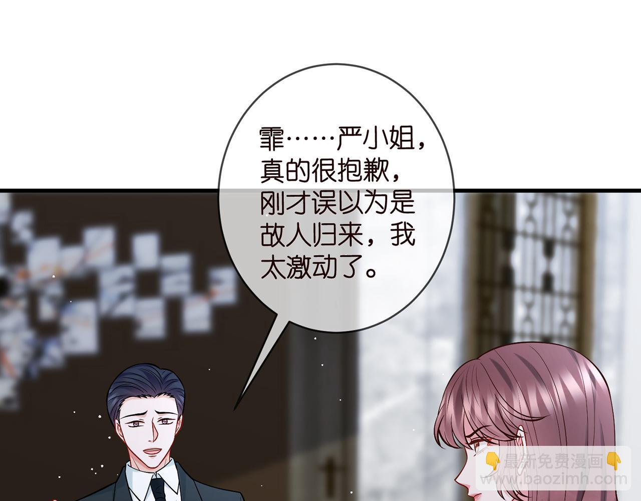 名門摯愛 - 第397 卑微的北冥夜(1/3) - 6