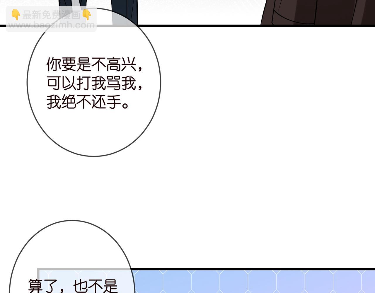 名門摯愛 - 第397 卑微的北冥夜(1/3) - 8