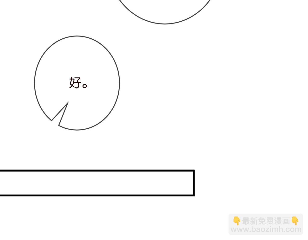 名門摯愛 - 第397 卑微的北冥夜(1/3) - 5