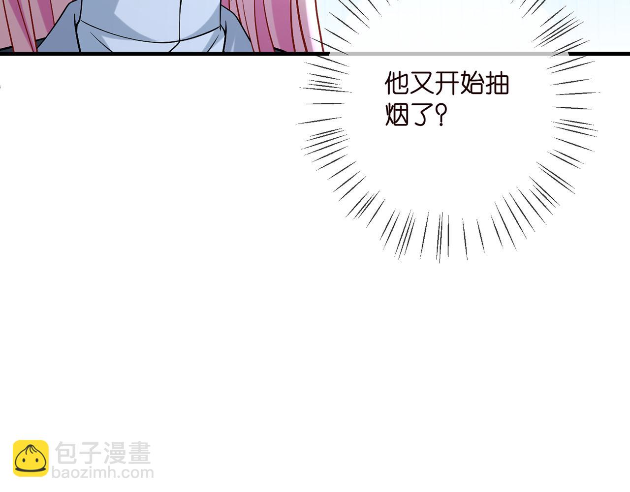 名門摯愛 - 第397 卑微的北冥夜(2/3) - 8