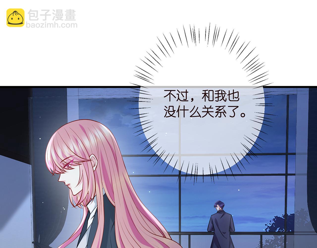 名門摯愛 - 第397 卑微的北冥夜(2/3) - 2