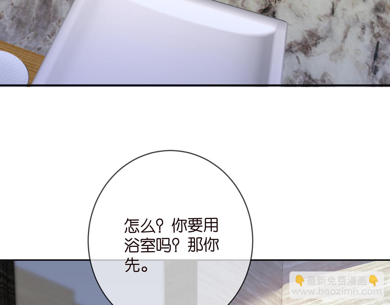 名門摯愛 - 第397 卑微的北冥夜(2/3) - 8