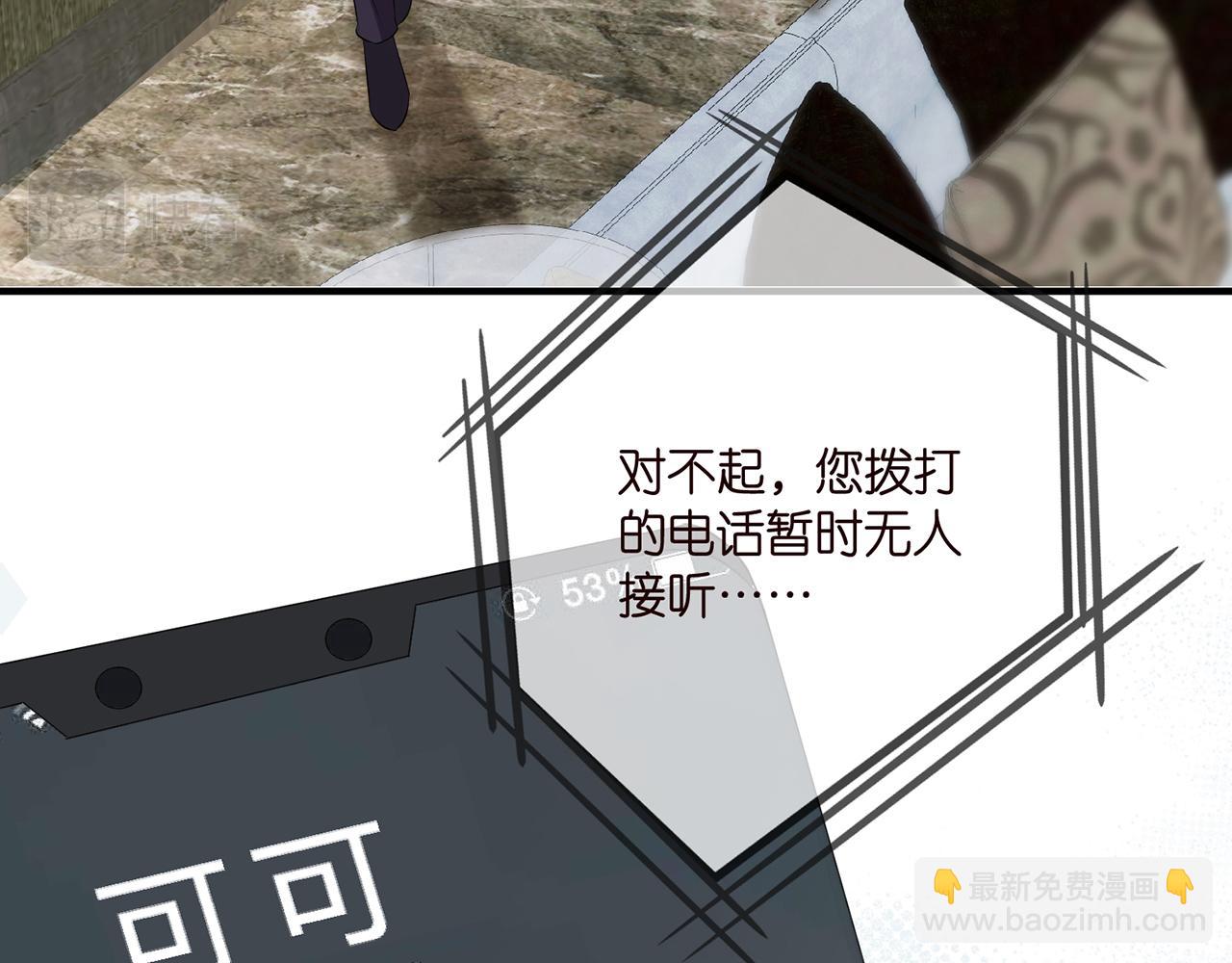 名門摯愛 - 第397 卑微的北冥夜(1/3) - 7