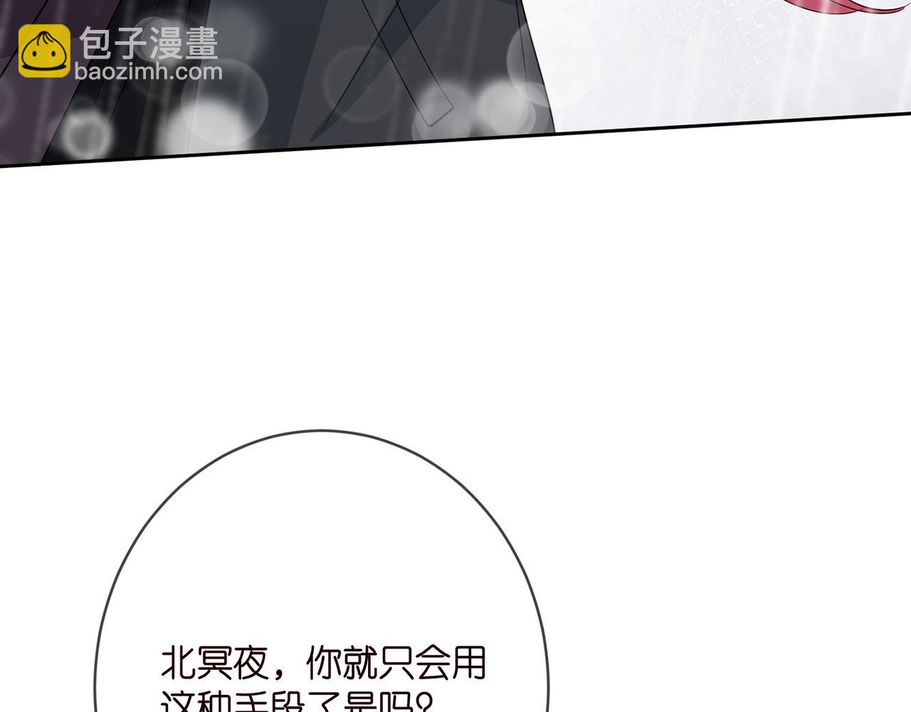 名門摯愛 - 第397 卑微的北冥夜(2/3) - 2