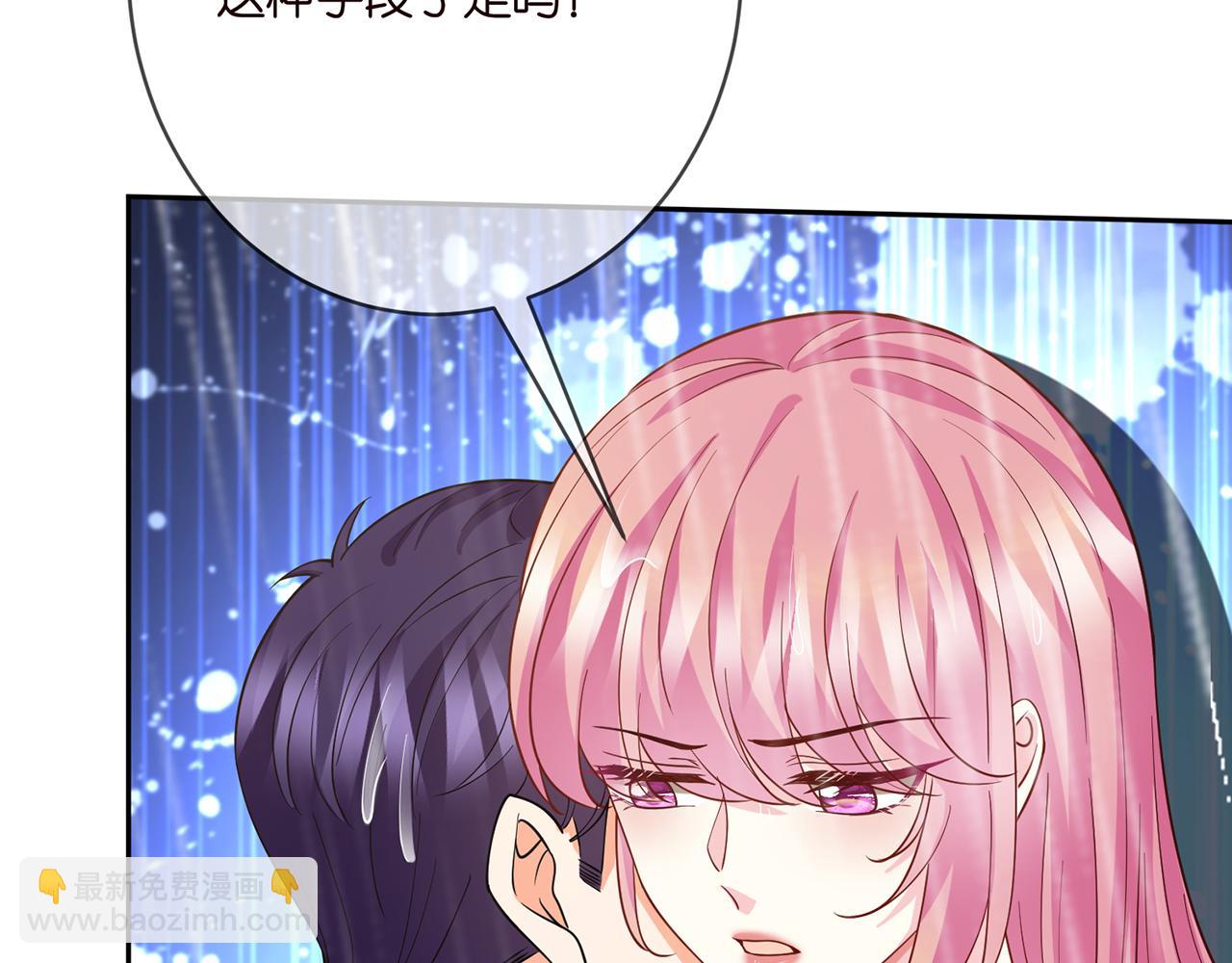 名門摯愛 - 第397 卑微的北冥夜(2/3) - 3