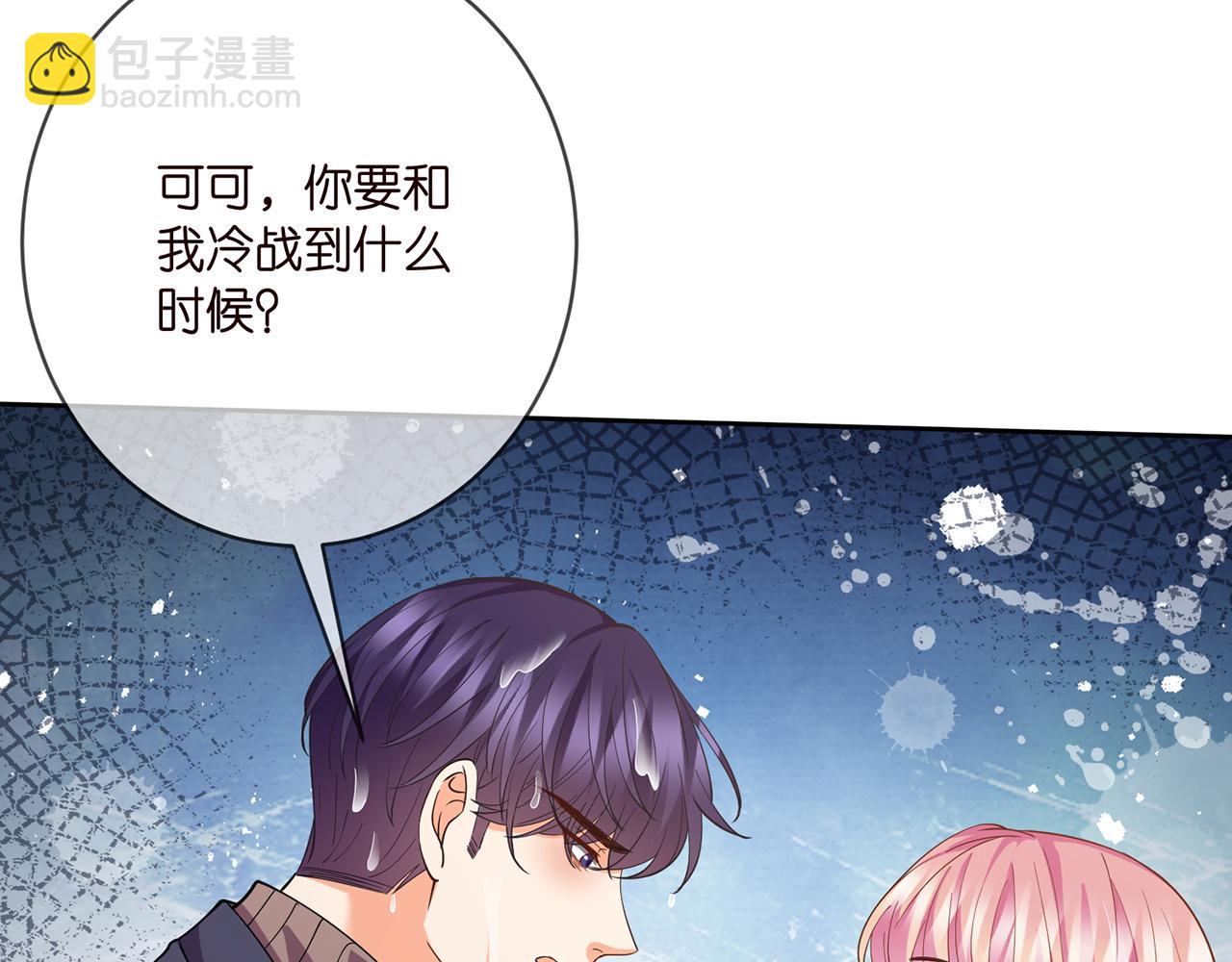 名門摯愛 - 第397 卑微的北冥夜(2/3) - 6