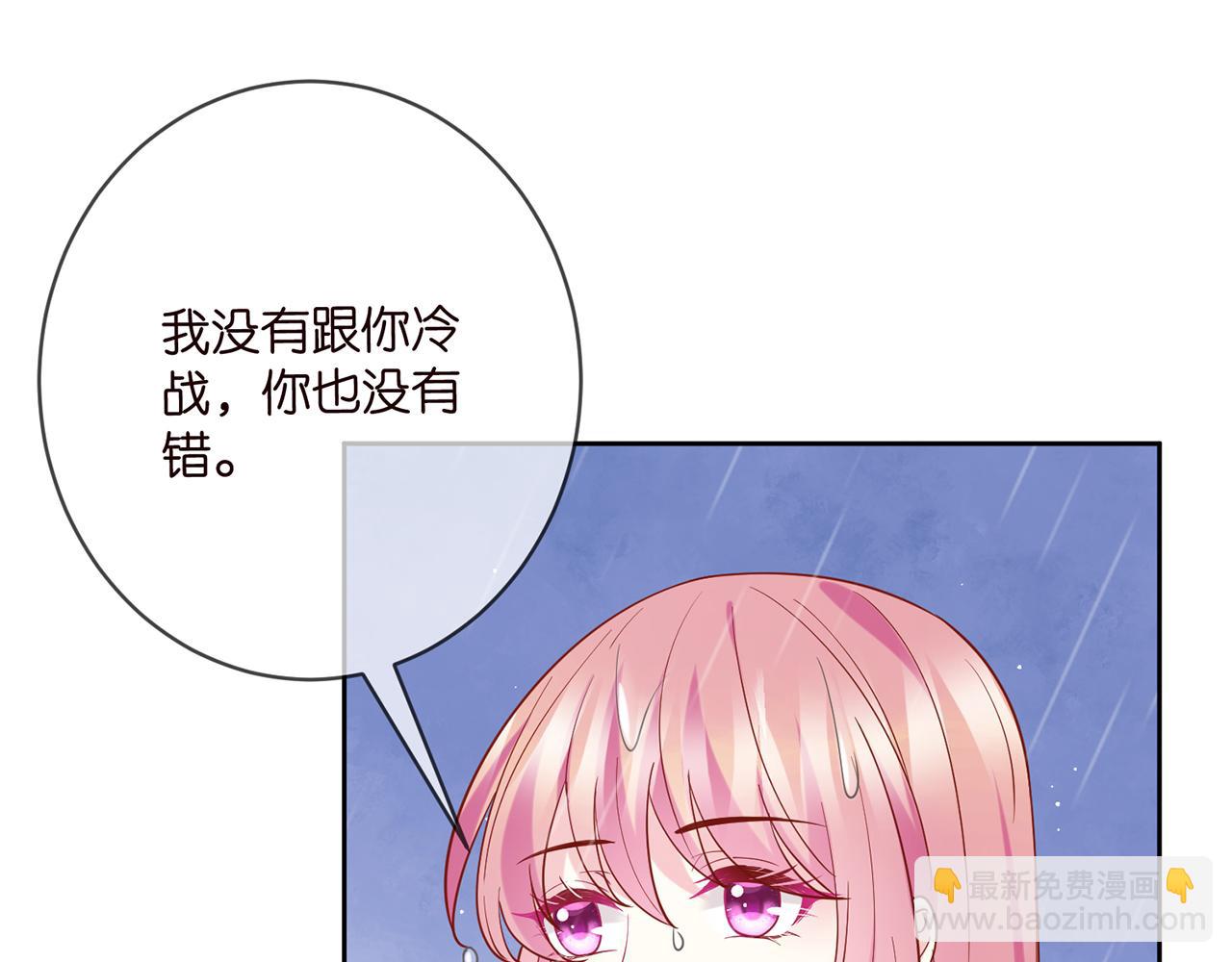 名門摯愛 - 第397 卑微的北冥夜(2/3) - 1