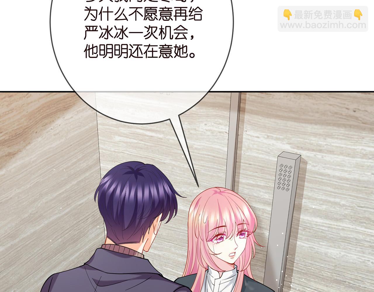 名門摯愛 - 第397 卑微的北冥夜(2/3) - 6