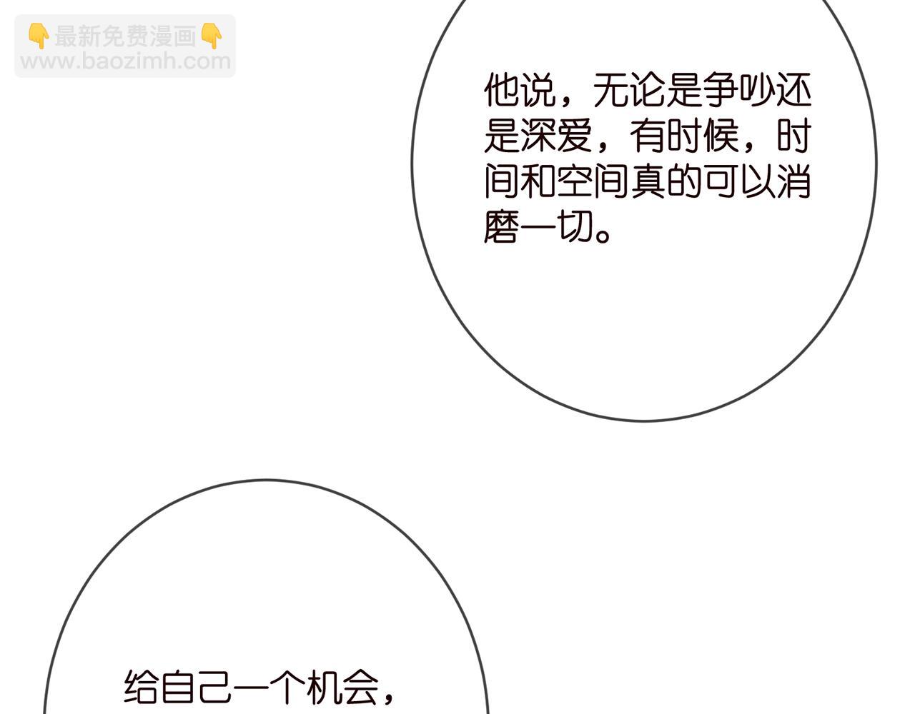 名門摯愛 - 第397 卑微的北冥夜(2/3) - 8