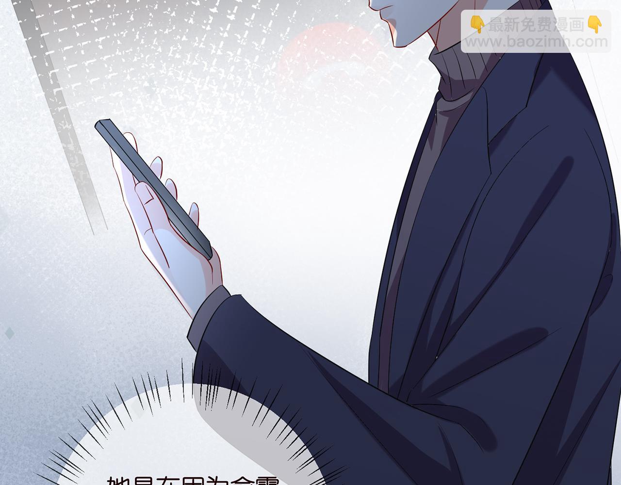 名門摯愛 - 第397 卑微的北冥夜(1/3) - 1