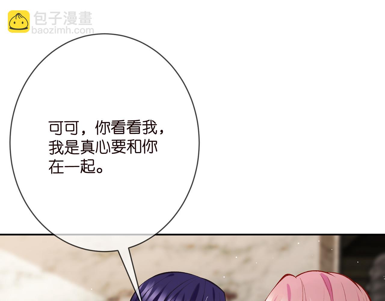 名門摯愛 - 第397 卑微的北冥夜(2/3) - 5