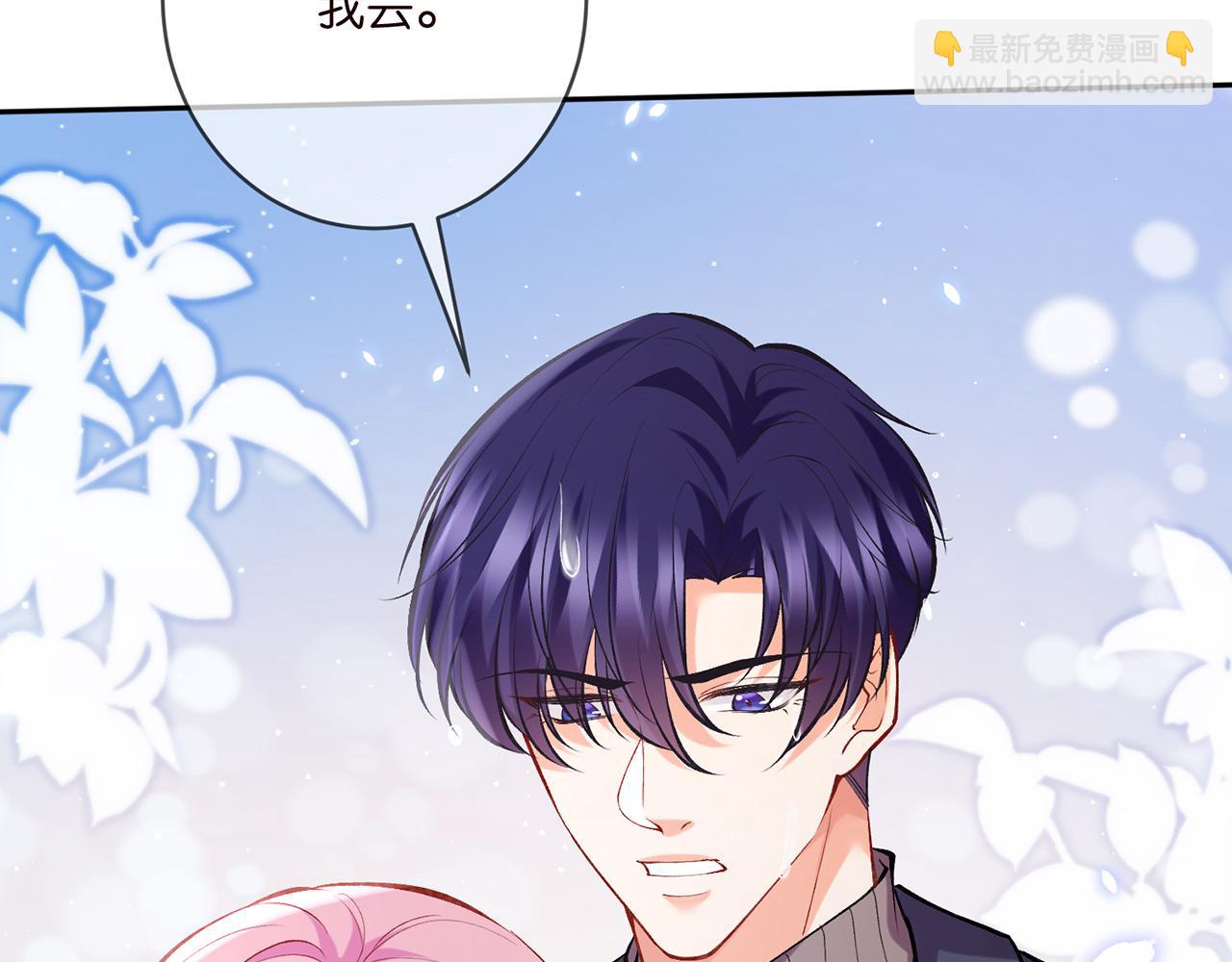 名門摯愛 - 第397 卑微的北冥夜(2/3) - 2