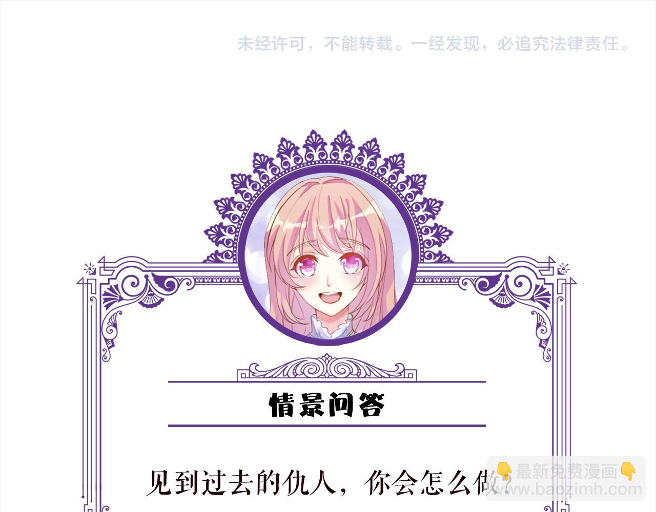 名門摯愛 - 第399 你們都是騙子！(3/3) - 1