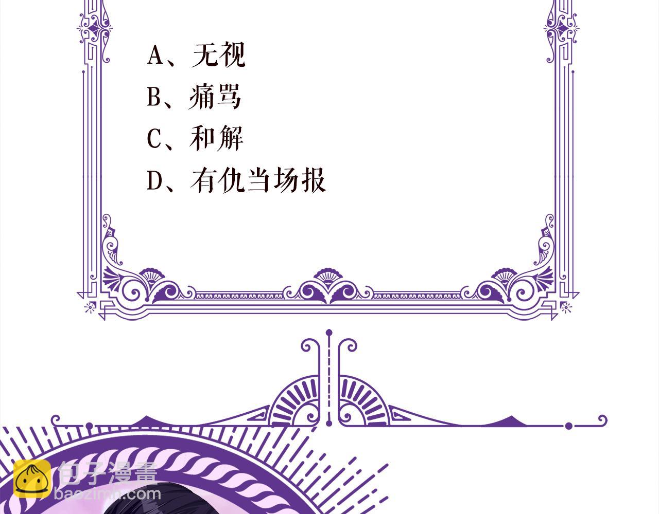 名門摯愛 - 第399 你們都是騙子！(3/3) - 2