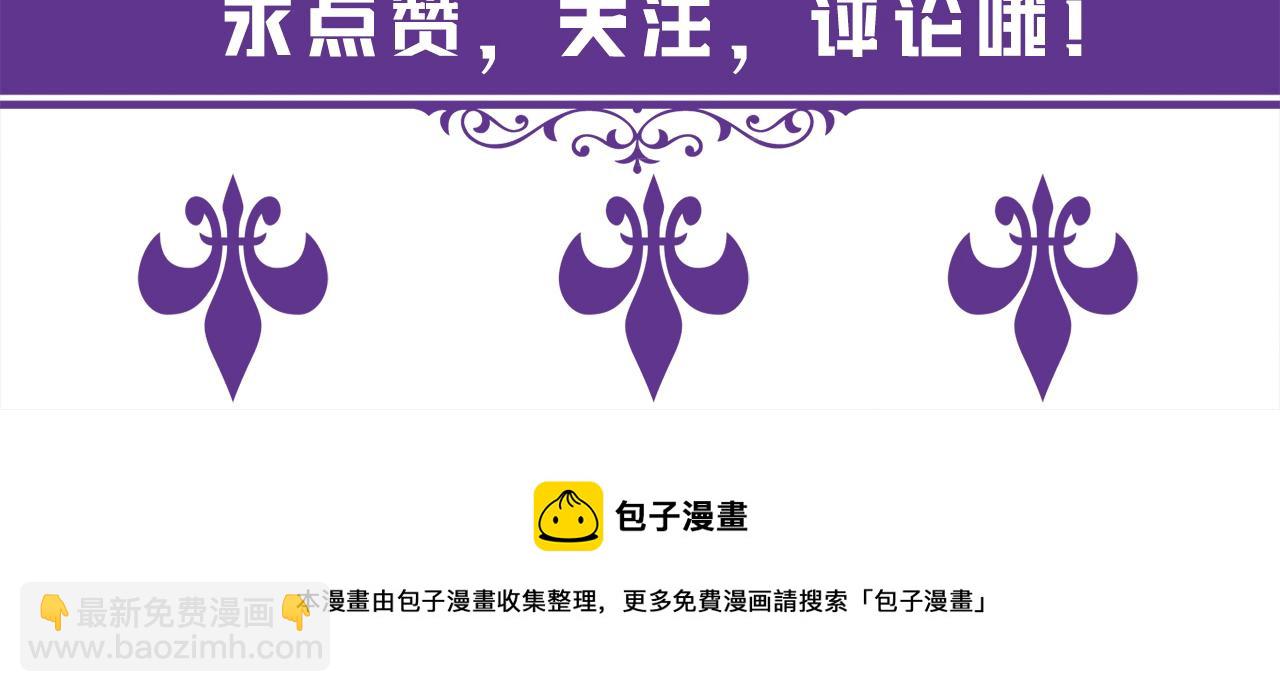 名門摯愛 - 第399 你們都是騙子！(3/3) - 2