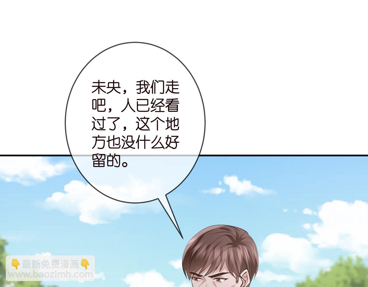 名門摯愛 - 第399 你們都是騙子！(1/3) - 3