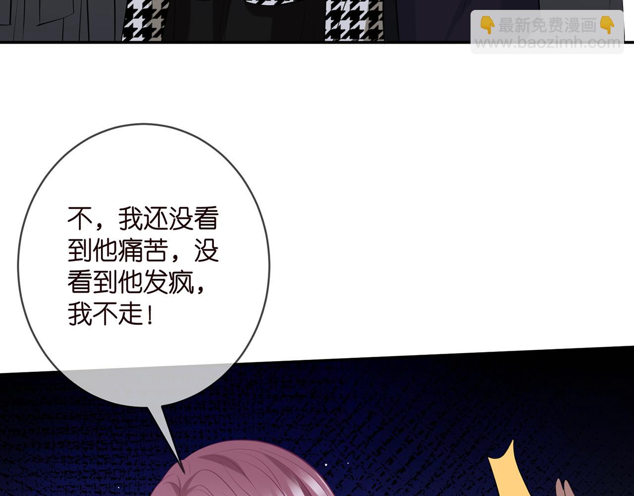 名門摯愛 - 第399 你們都是騙子！(1/3) - 5