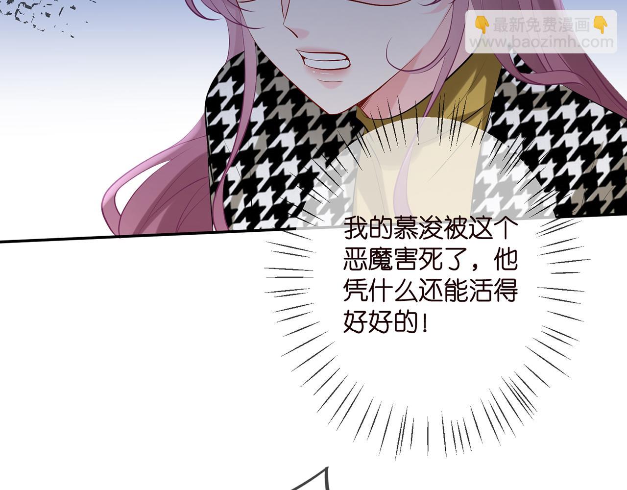 名門摯愛 - 第399 你們都是騙子！(1/3) - 3