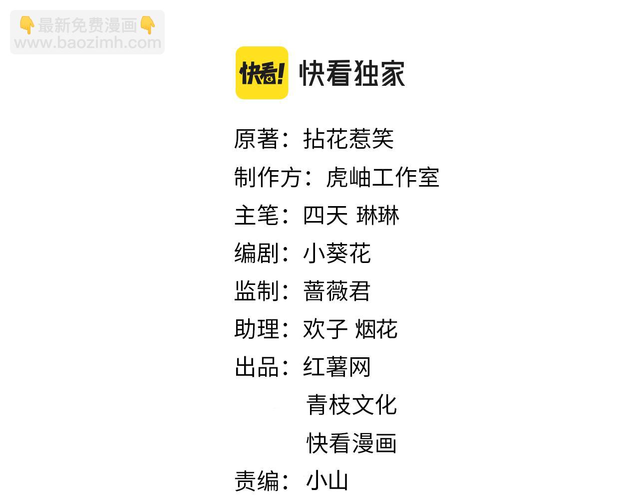 名門摯愛 - 第399 你們都是騙子！(1/3) - 2