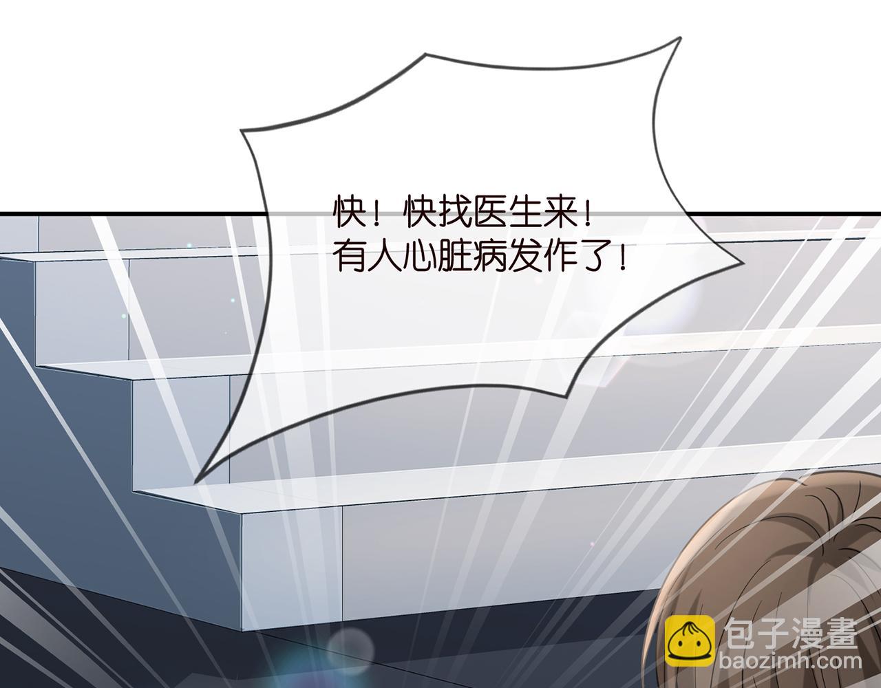 名門摯愛 - 第399 你們都是騙子！(1/3) - 1