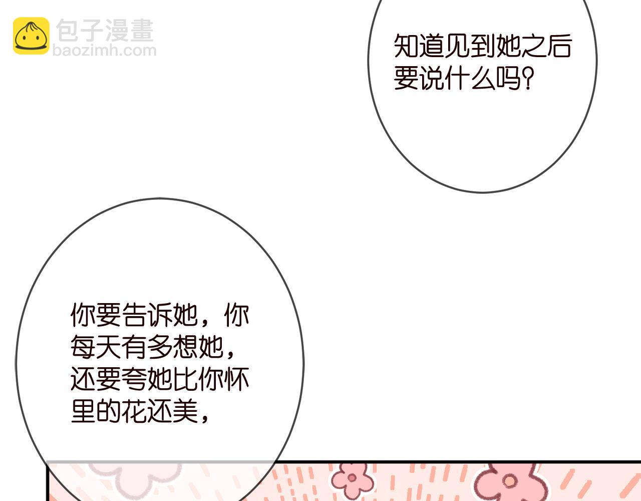 名門摯愛 - 第399 你們都是騙子！(2/3) - 7