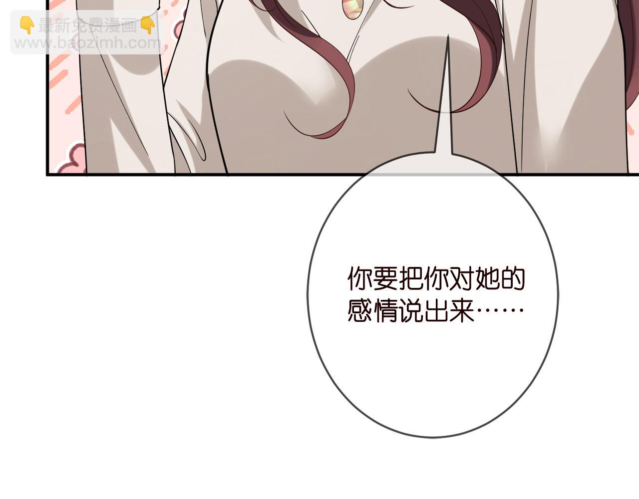 名門摯愛 - 第399 你們都是騙子！(2/3) - 1