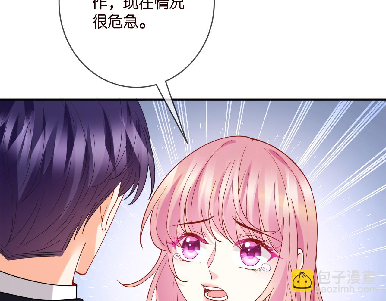 名門摯愛 - 第399 你們都是騙子！(2/3) - 5