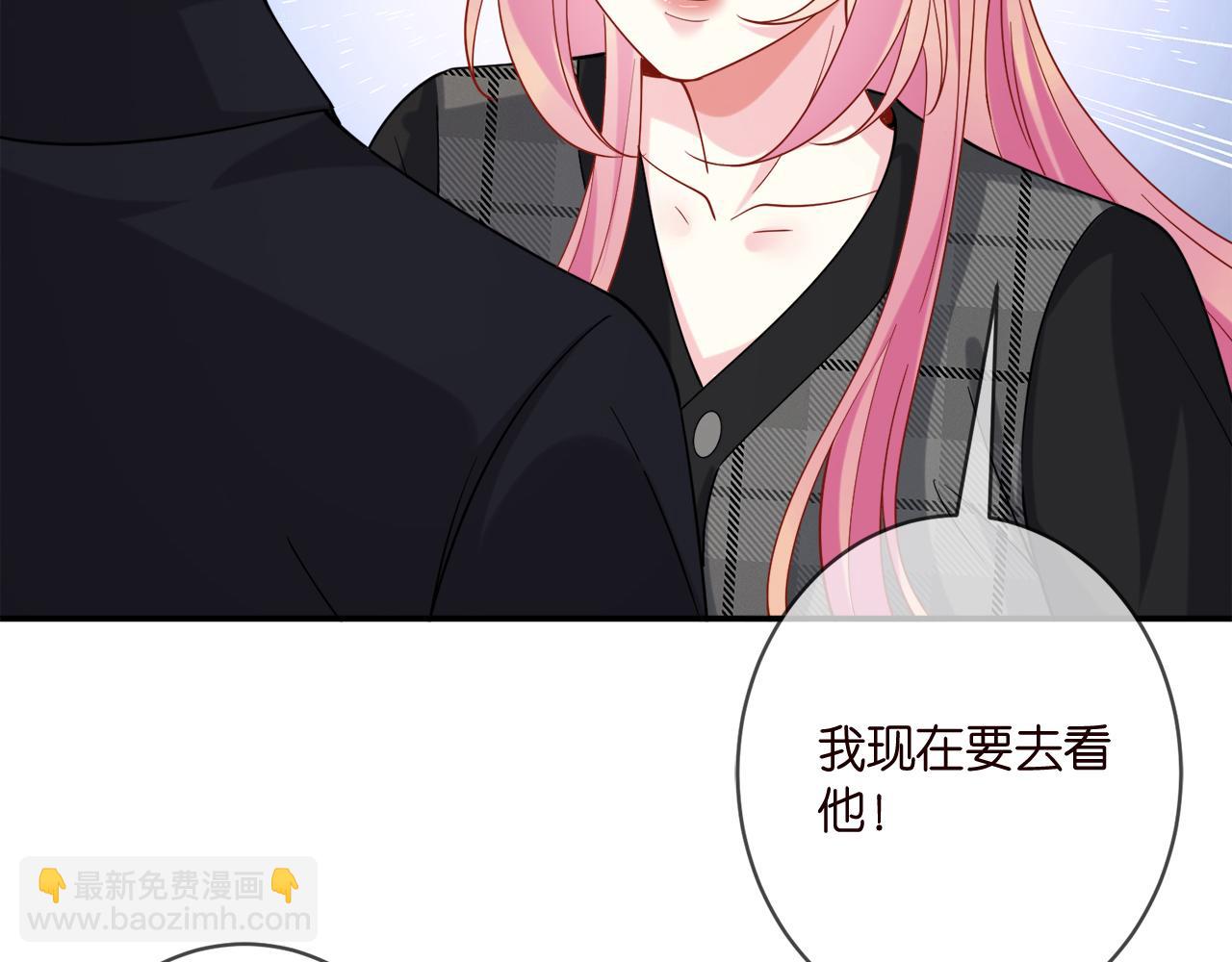 名門摯愛 - 第399 你們都是騙子！(2/3) - 6