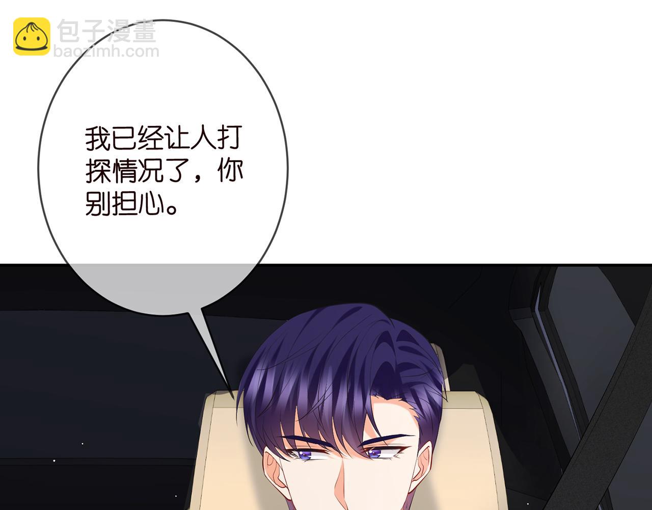 名門摯愛 - 第399 你們都是騙子！(2/3) - 5