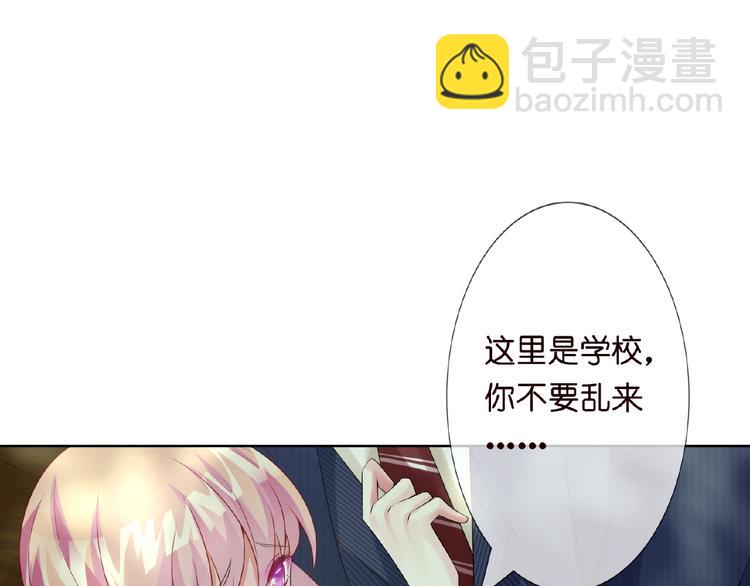 名門摯愛 - 第5話 被拖進樹林(2/2) - 5