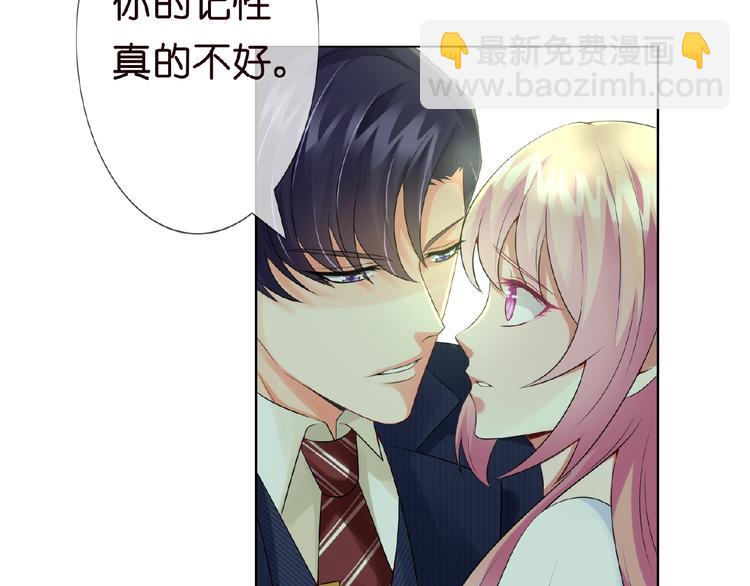 名門摯愛 - 第5話 被拖進樹林(2/2) - 4