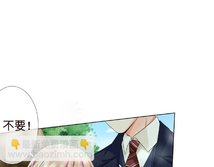 名門摯愛 - 第5話 被拖進樹林(2/2) - 1