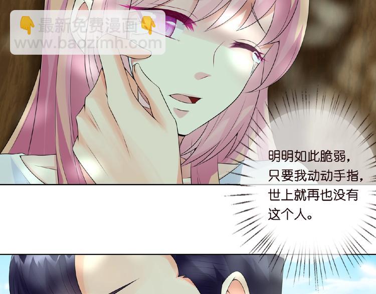 名門摯愛 - 第5話 被拖進樹林(2/2) - 4