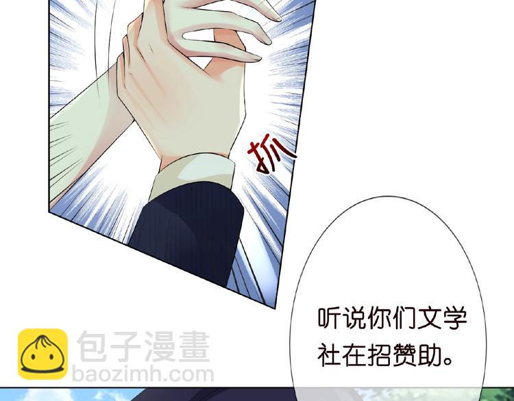 名門摯愛 - 第5話 被拖進樹林(2/2) - 3