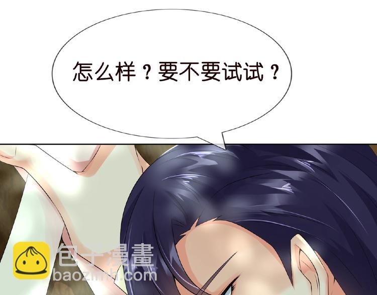 名門摯愛 - 第5話 被拖進樹林(2/2) - 5