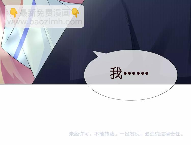 名門摯愛 - 第5話 被拖進樹林(2/2) - 7