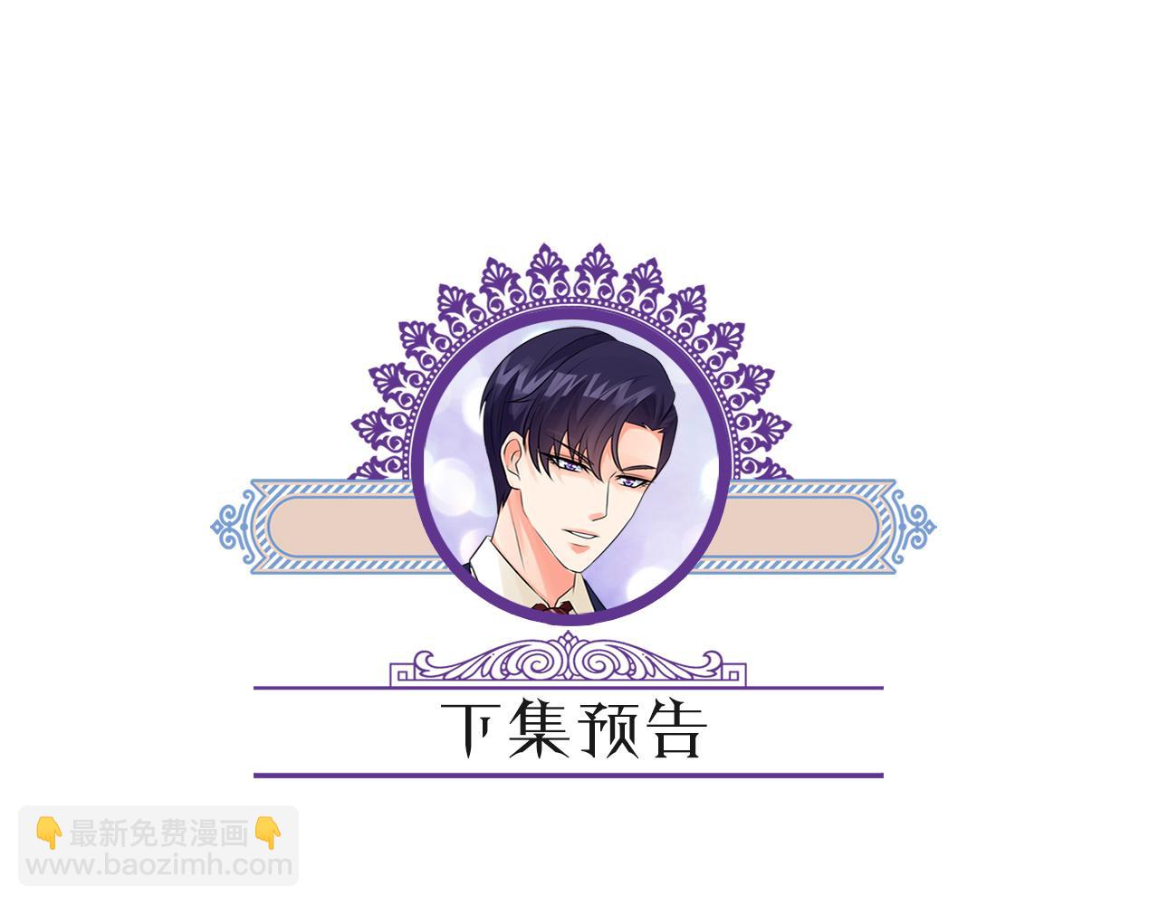 名門摯愛 - 第401 離婚協議(3/3) - 2