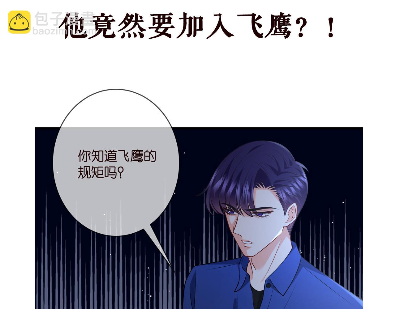 名門摯愛 - 第401 離婚協議(3/3) - 3