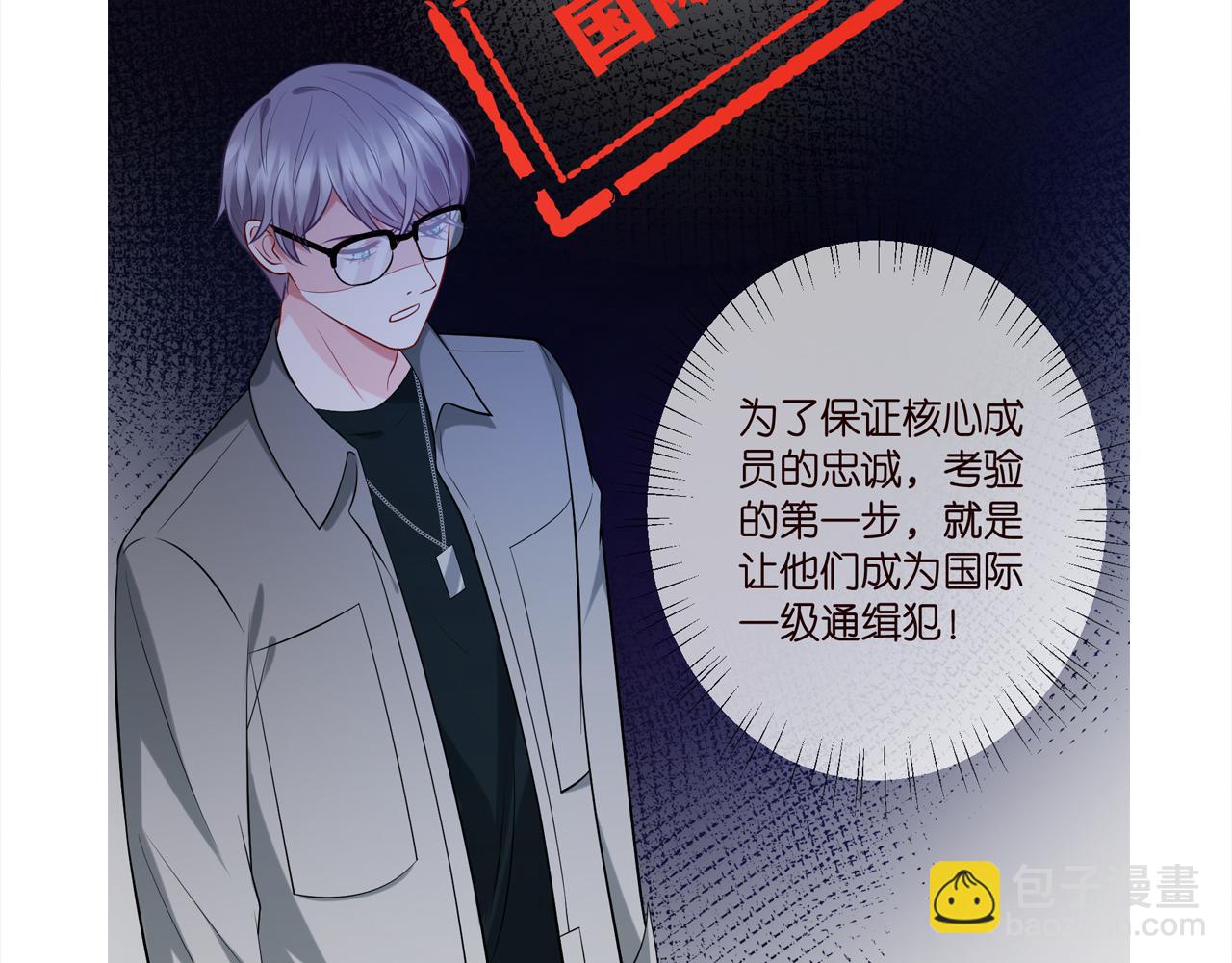 名門摯愛 - 第401 離婚協議(3/3) - 3