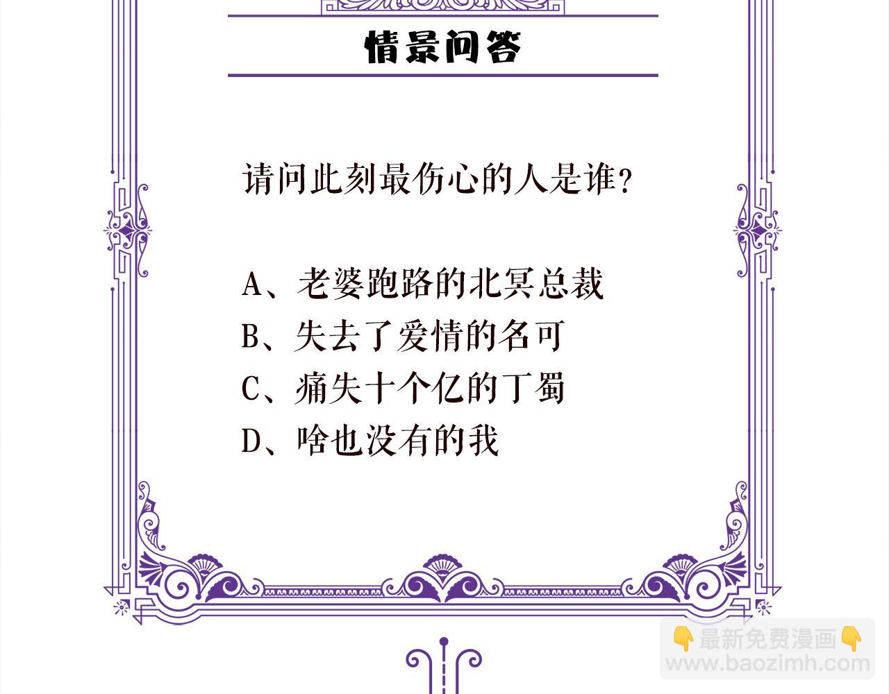 名門摯愛 - 第401 離婚協議(3/3) - 2