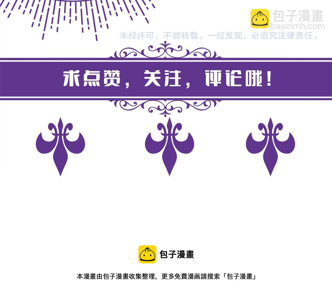 名門摯愛 - 第401 離婚協議(3/3) - 1