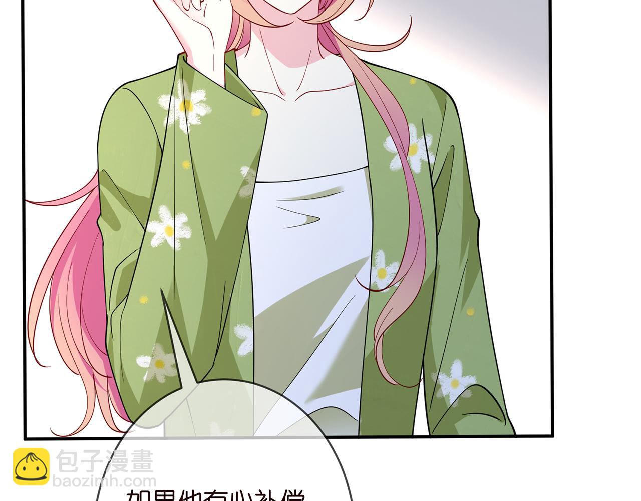 名門摯愛 - 第401 離婚協議(1/3) - 6